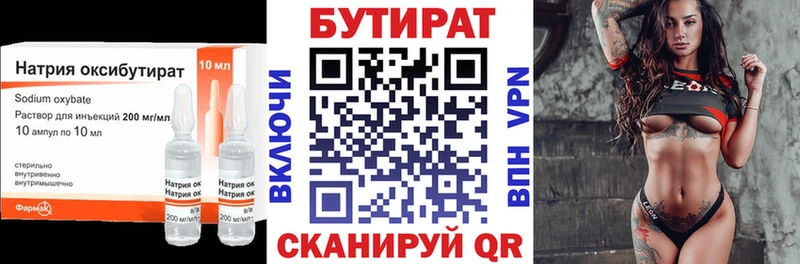 купить наркотики цена  Петровск-Забайкальский  БУТИРАТ BDO 33% 