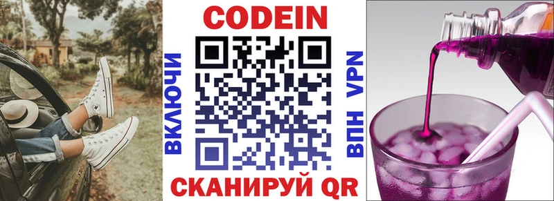 shop формула  Петровск-Забайкальский  Codein Purple Drank 