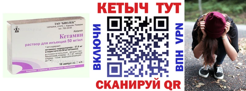 КЕТАМИН ketamine  где продают наркотики  Петровск-Забайкальский 