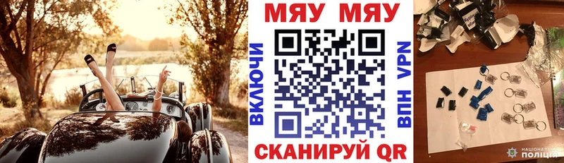 наркотики  Петровск-Забайкальский  гидра сайт  МЕФ мяу мяу 